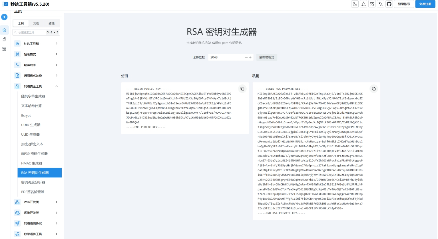 站长工具箱平台系统源码多功能秒达工具箱，站长工具箱平台源码升级版，高效秒达一站式服务,支持,第3张