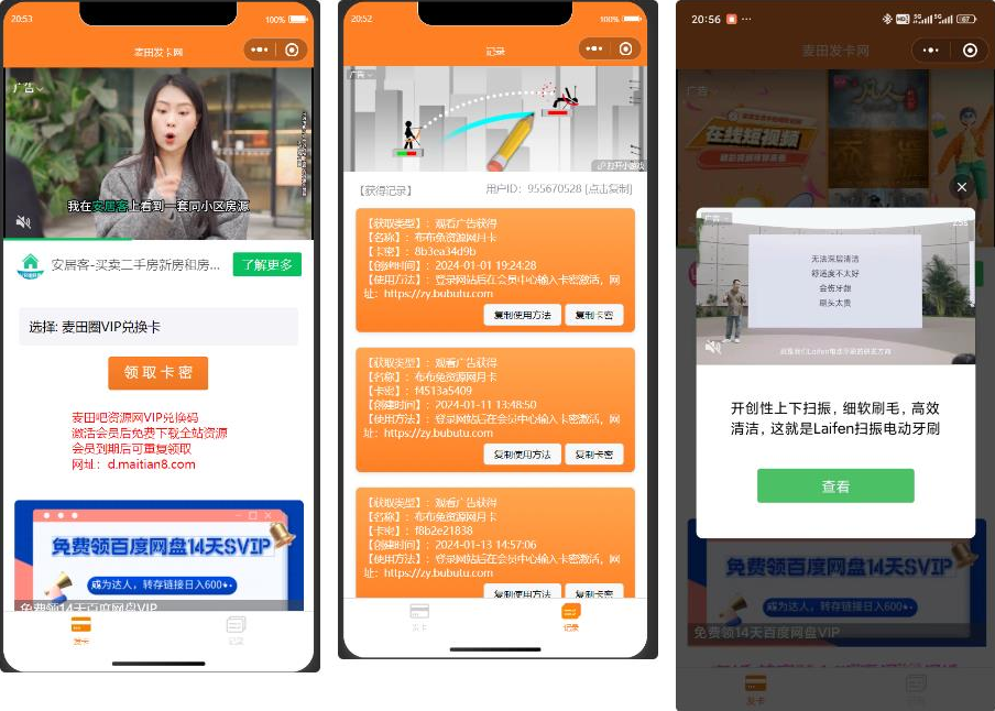 2024新版微信发卡卡密小程序源码系统源码支持流量主，微信发卡卡密小程序源码系统优化升级版