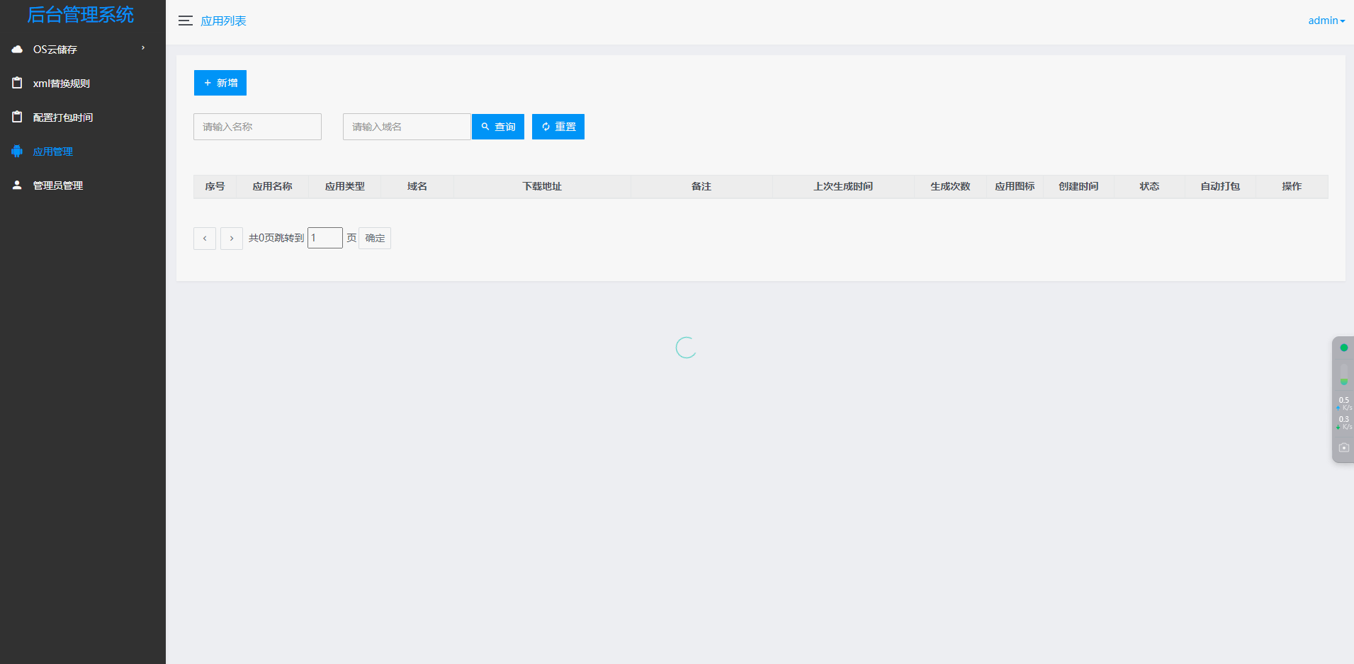 智能APK动态防护系统：自动重命名与签名，实现安全分发，智能APK动态防护系统，高效签名与自动重命名，安全分发无忧