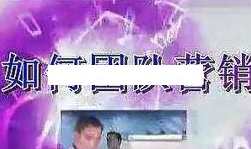 杜云生全集-杜云生《如何团队营销》团队管理，杜云生营销秘籍，团队管理实战指南