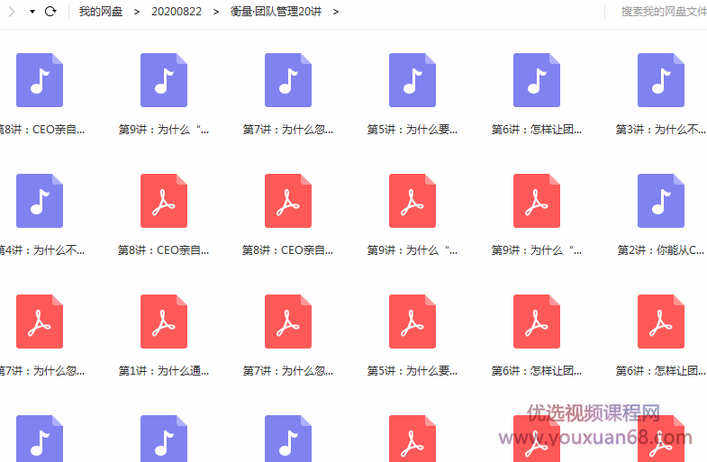 衡量·团队管理20讲,把队伍带好,把目标达成,优化团队管理之道,20讲引领团队成长,课程,管理,目标,团队,领导,第2张 衡量·团队管理20讲,把队伍带好,把目标达成,优化团队管理之道,20讲引领团队成长,课程,管理,目标,团队,领导,第2张