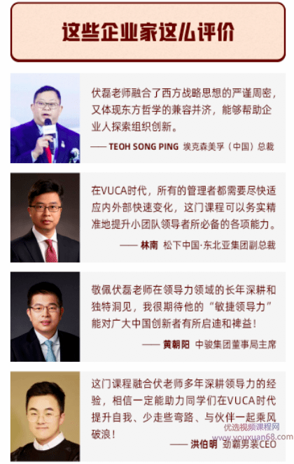 伏磊敏捷领导力-如何打造一个强悍的小团队，团队领袖伏磊，高效领导力助力小团队崛起,课程,学习,管理,目标,团队,第5张