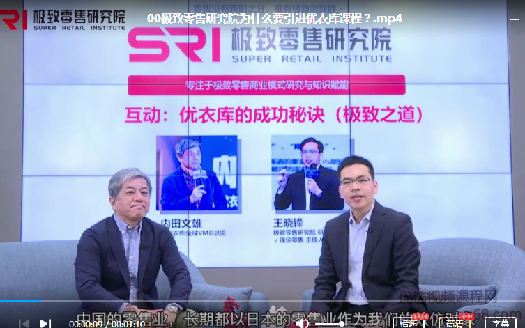 内田文雄《优衣库的成功秘诀50讲》衣橱之秘，内田文雄优衣库之道续写,课程,管理,第1张