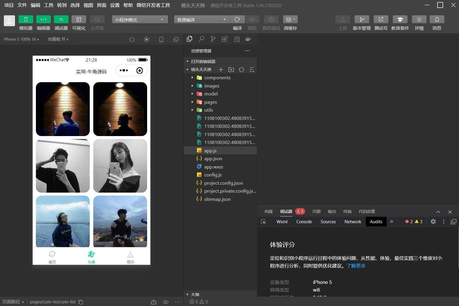 QQ微信头像制图工具箱小程序纯前端源码，QQ微信头像制图工具箱小程序纯前端源码包，便捷开发体验,微信,小程序,小程序源码,第3张