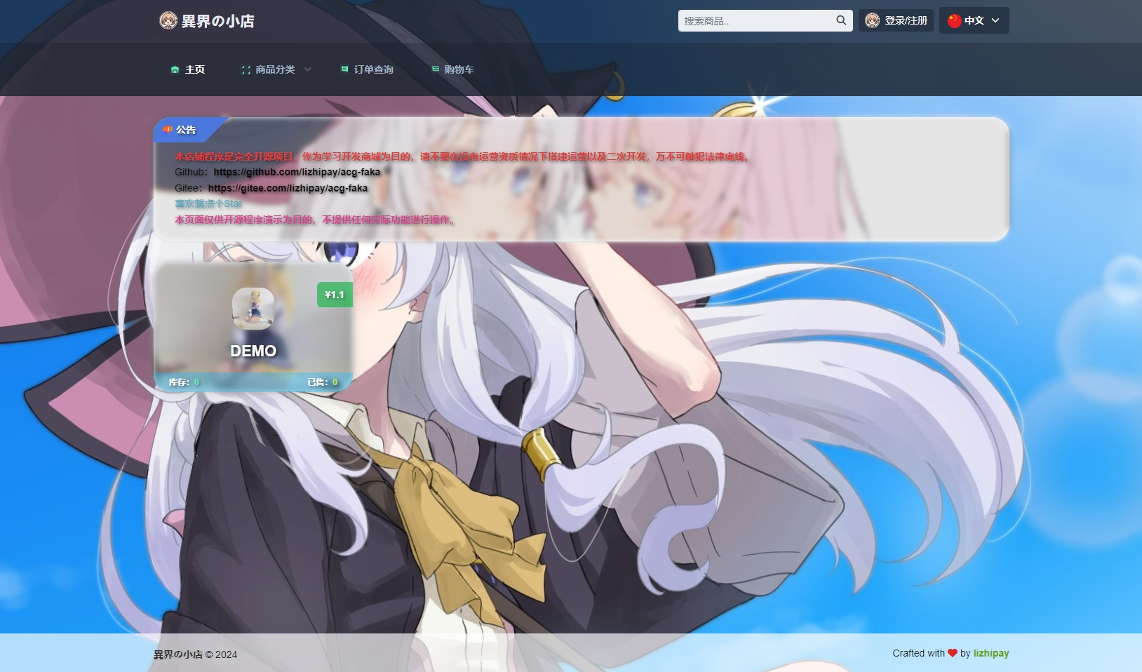 最新全新UI异次元荔枝V4.4自动发卡系统源码，智能新界面，异次元荔枝V4.4自动发卡系统源码优化