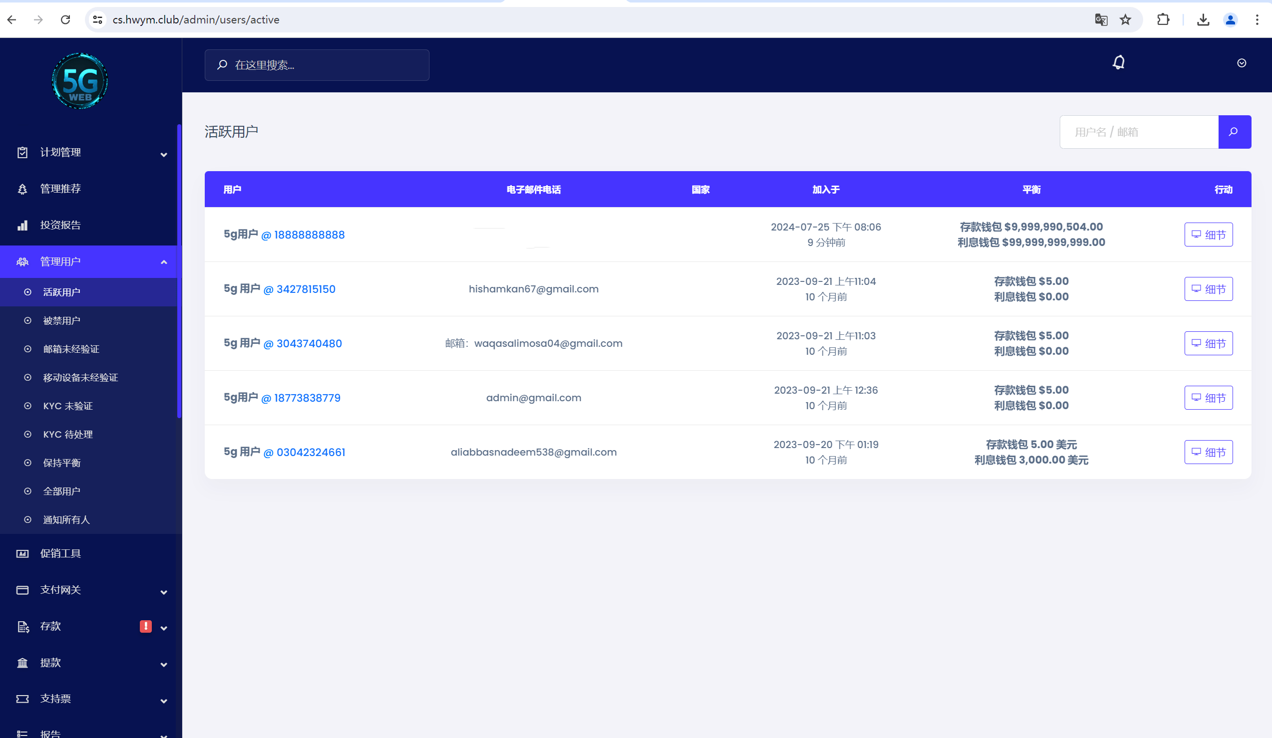 网友分享的海外5G投资理财系统源码，海外5G投资理财系统源码解析，财富增值新策略,第10张