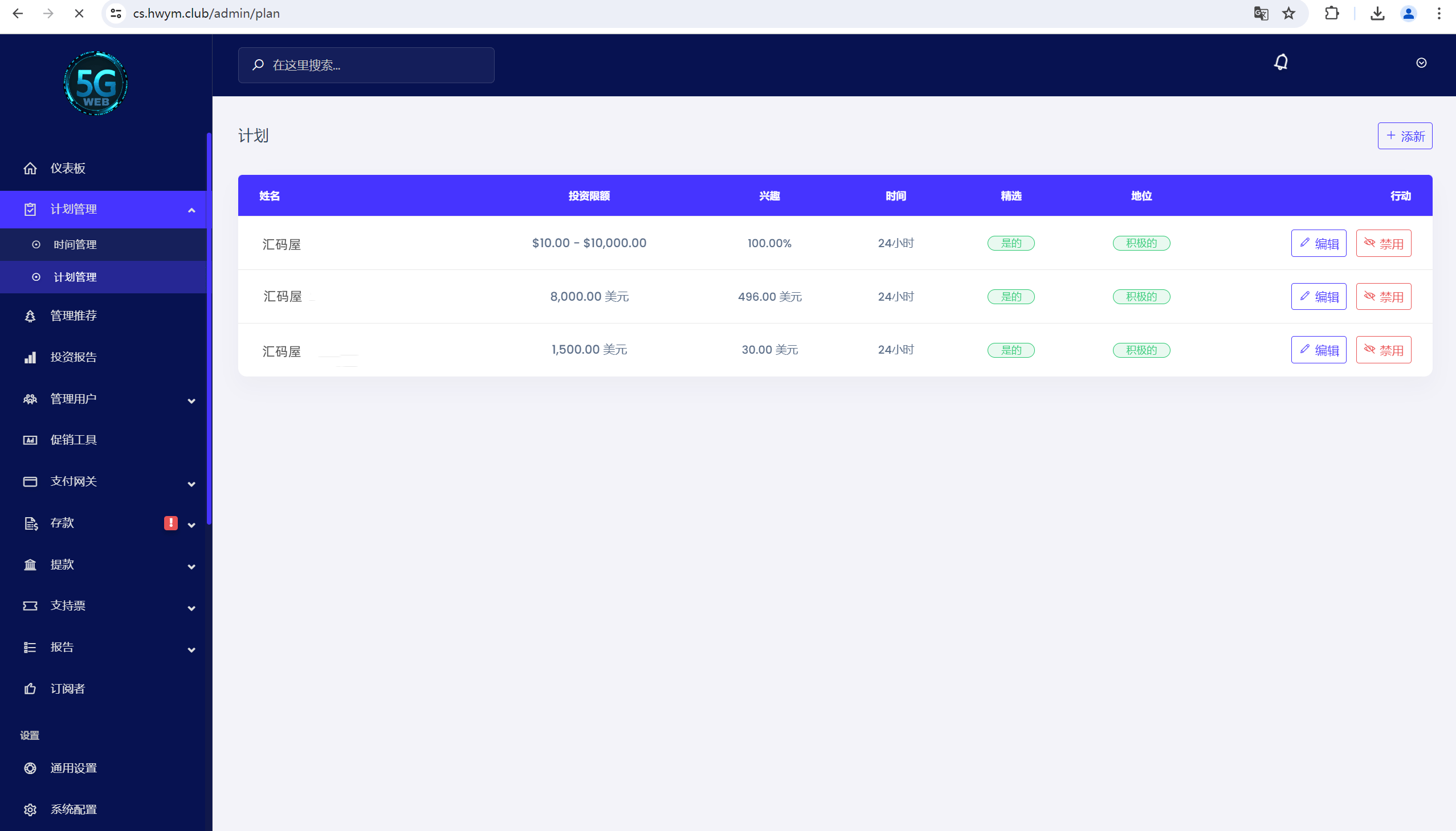 网友分享的海外5G投资理财系统源码，海外5G投资理财系统源码解析，财富增值新策略,第11张