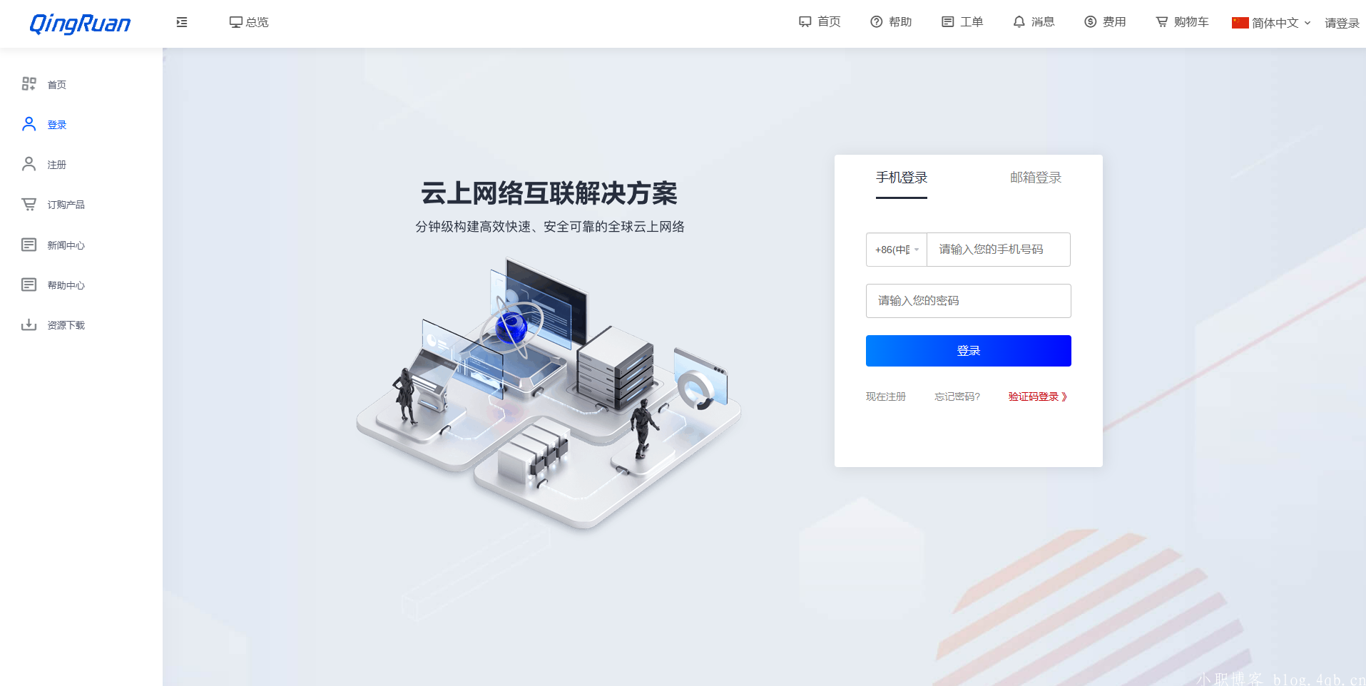 新版QRuser用户中心主题 | 魔方财务模板，新篇章，QR用户中心主题优化，魔方财务模板升级