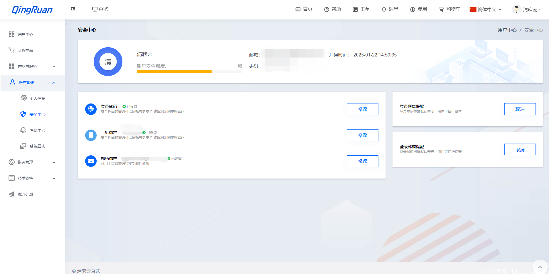 新版QRuser用户中心主题 | 魔方财务模板，新篇章，QR用户中心主题优化，魔方财务模板升级,模板,支持,金融,适应,第2张