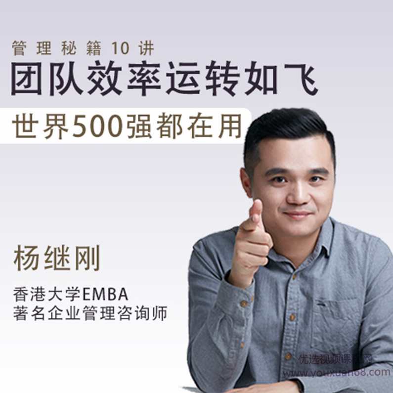 管理秘籍10讲 团队效率运转如飞，世界500强都在用的转型必修课，高效团队秘籍，转型必修课，秘籍助你运转如飞
