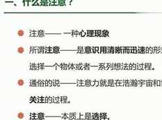 儿童专注力提升训练视频课程（16集）儿童专注力提升训练视频大放异彩,课程,学习,第1张