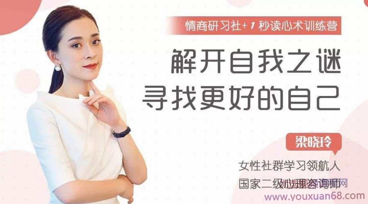 梁晓玲：21天行动力强化训练营，梁晓玲行动力提升营，点燃激情，持续突破