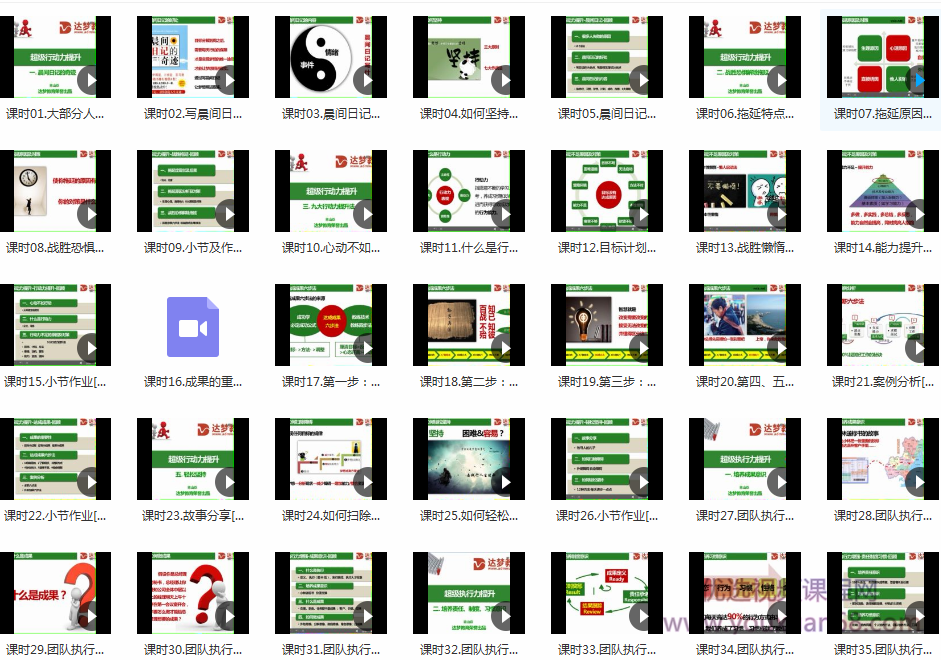 青山焱-超强执行力提升系统班，建议，超强执行力提升班，青山焱训练营,课程,目标,团队,养成,坚持,第2张
