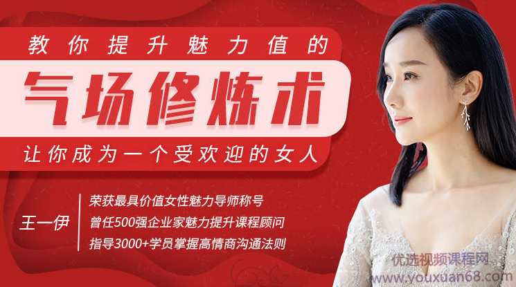 气场修炼术：教你提升魅力值，成为一个受欢迎的女人，魅力修炼秘籍，气场提升术，女性魅力升级之道