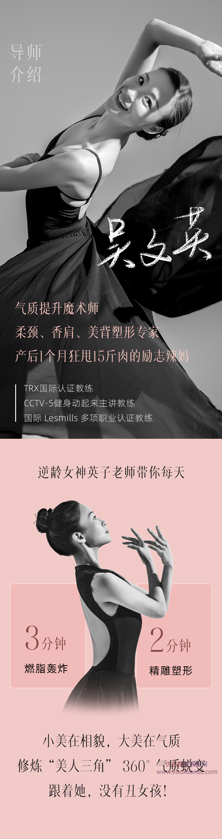 吴文英｜气质逆龄精雕术：打造玉脖、香肩、美背，吴文英秘术，气质逆龄雕玉颈、香肩美背术,课程,第3张