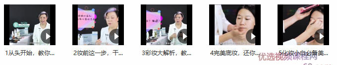 龙珠《素装周末营》化妆小白必备，素装周末营化妆新手进阶指南,课程,第2张