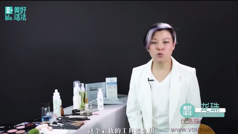 龙珠《素装周末营》化妆小白必备，素装周末营化妆新手进阶指南,课程,第1张