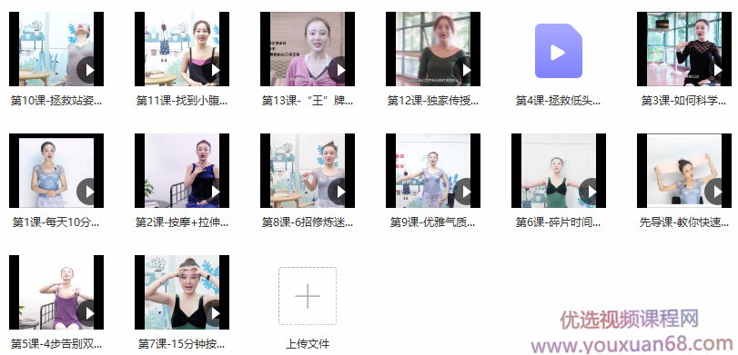 13节课修炼美背天鹅颈，轻松显高5厘米，塑造完美身形曲线，美背天鹅颈修炼进阶课，轻松提升5厘米，塑造完美身形曲线,课程,学习,健康,男人,按摩,第2张