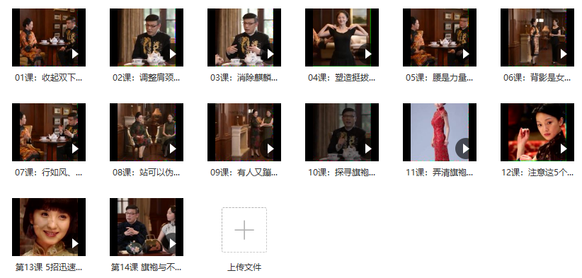 杨静怡14节体态魅力修炼课，教你绽放独特东方美，杨静怡体态魅力修炼课，东方之美绽放秘籍,课程,学习,放松,第2张