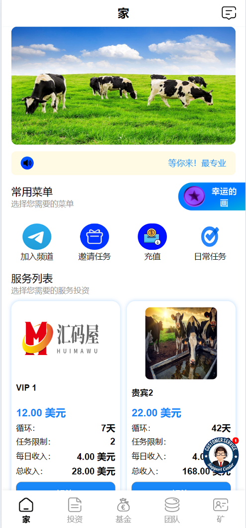 新版海外共享奶牛牧场投资源码/理财金融源码/基金源码/共享经济源码，共享牧场新纪元，投资秘籍源码