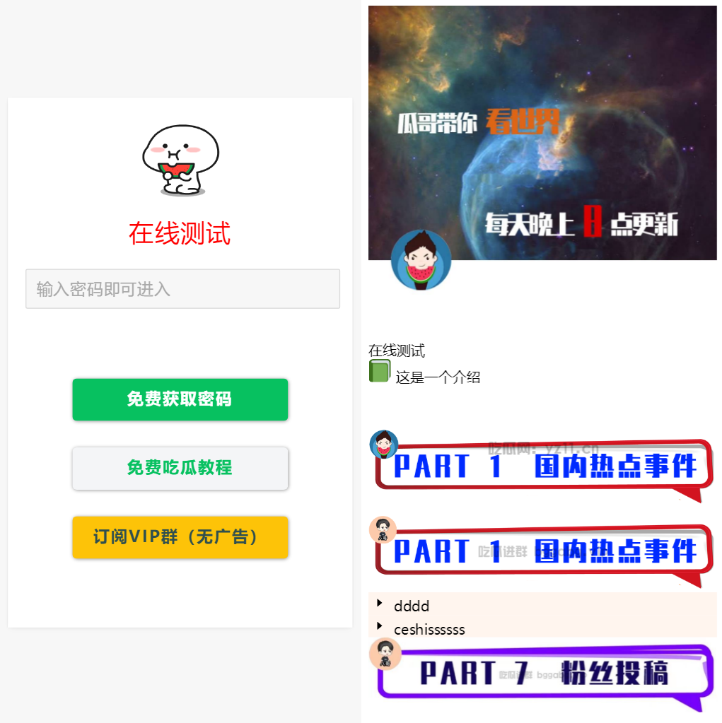 用户看广告获取密码访问网页内容流量主模式源码，密码访问网页内容流量主模式源码揭秘，解锁更多商业机会