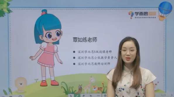 学而思秘籍小学数学思维培养（1-12级）数学思维进阶宝典，学而思秘籍小学数学阶梯式成长,课程,学习,蓝星智库,第1张