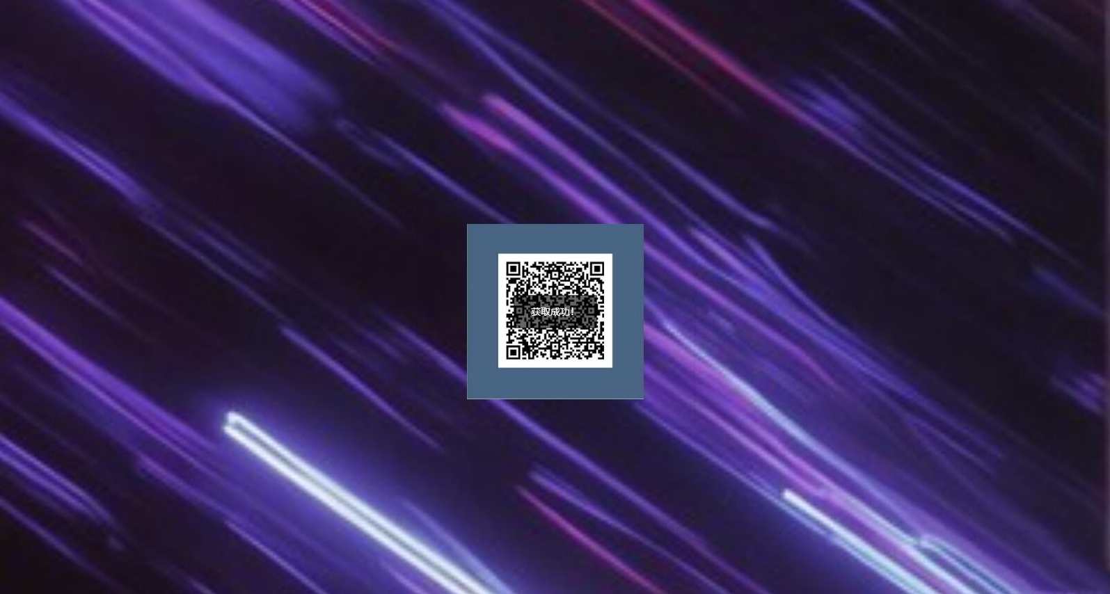 破解付费进群二维码从而获取到进群的二维码的工具源码，群内二维码破解工具源码,学习,第2张