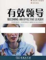 曾仕强讲座-曾仕强《有效的领导-激励与协调》曾氏智慧讲座，领导力之道——激励与协调之道,领导,协调,第1张