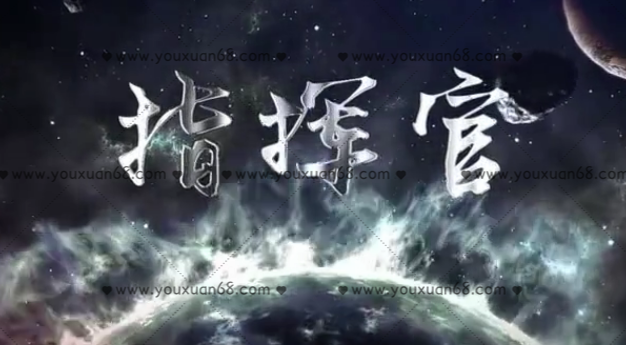 刘一苇《企业指挥官》企业领袖新篇章,刘一苇指挥官新篇章,课程,管理,第1张 刘一苇《企业指挥官》企业领袖新篇章,刘一苇指挥官新篇章,课程,管理,第1张