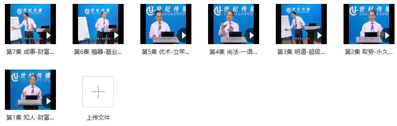 李力刚-老板强大、企业壮大的财富秘密，李力刚，企业崛起秘诀,课程,专业,第2张