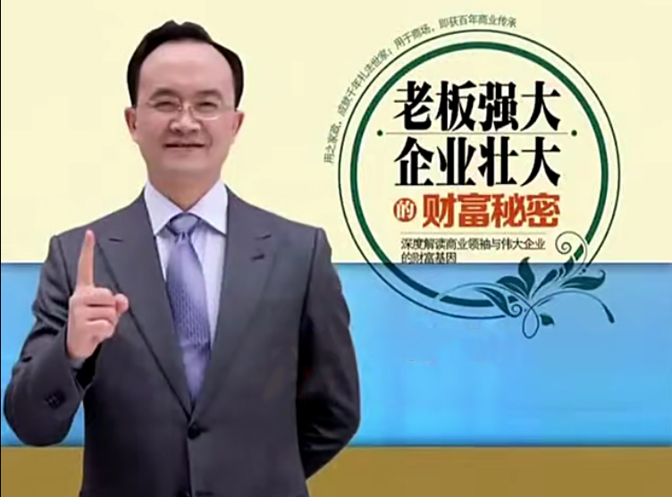 李力刚-老板强大、企业壮大的财富秘密，李力刚，企业崛起秘诀,课程,专业,第1张