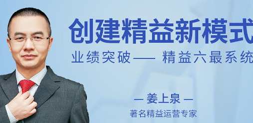 创建精益新模式：精益运营六最系统，精益运营新篇章，六最实践与优化,课程,管理,团队,第1张