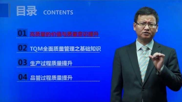 杨华-TQM全面质量管理全员全过程质量改善(全4集)杨华TQM全流程质量提升四集之作,课程,管理,竞争,责任,第2张 杨华-TQM全面质量管理全员全过程质量改善(全4集)杨华TQM全流程质量提升四集之作,课程,管理,竞争,责任,第2张
