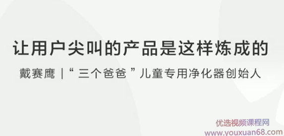【产品创新】让用户尖叫的产品是这样炼成的，产品革新之路，创新驱动用户尖叫