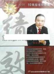 贾长松讲座视频《销售组织的绩效考核》绩效考核方案,贾长松讲座视频销售组织绩效管理方案,学习,管理,定位,目标,适应,第1张 贾长松讲座视频《销售组织的绩效考核》绩效考核方案,贾长松讲座视频销售组织绩效管理方案,学习,管理,定位,目标,适应,第1张