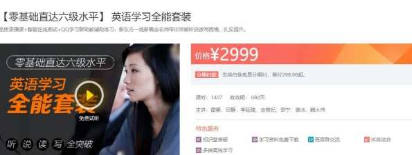 英语学习全能套装，语言学习进阶宝典,课程,学习,合作,进步,外贸,第2张