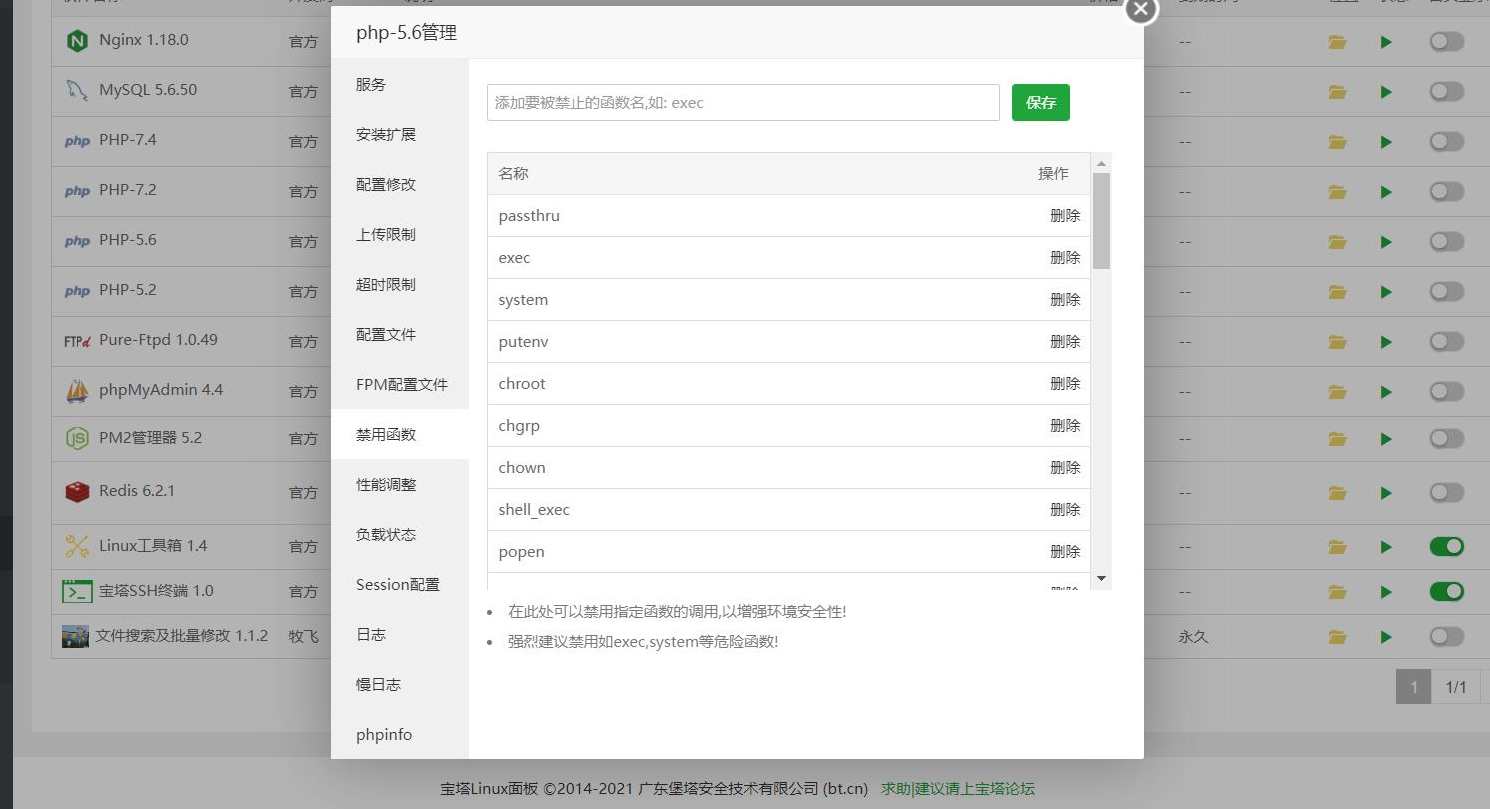网站安装常见问题总结(持续更新)网站安装问题大全，实时更新，一键解决,管理,模板,支持,服务器,第2张