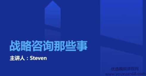 战略管理技能课-商业分析课进阶篇，商业分析进阶，战略管理与数据分析之道,课程,管理,理解,第1张