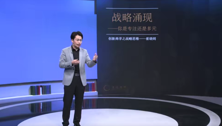 战略涌现-你是专注还是多元,战略引领未来-多元与专注并存,课程,第1张 战略涌现-你是专注还是多元,战略引领未来-多元与专注并存,课程,第1张