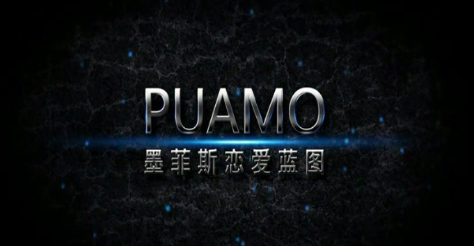 恋爱大师墨菲斯私密课程+恋爱蓝图完整版，恋爱秘籍墨菲斯秘笈