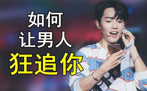 CHIC女生课程：心理暗示撩汉术 脱单秘籍完整版，恋爱心理学秘籍，心理暗示撩汉术与脱单全攻略