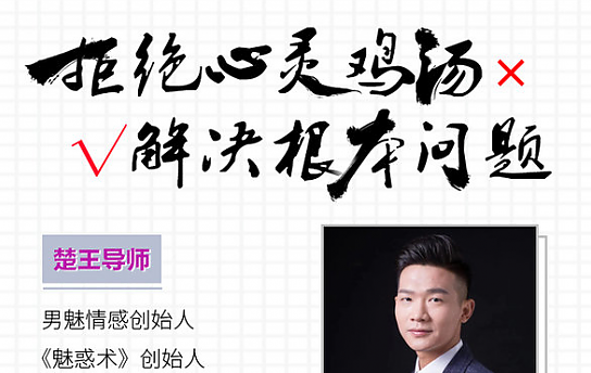 楚王情感魅惑术诛心案例课程，楚王情感操控术，案例解析与课程揭秘,课程,微信,第1张