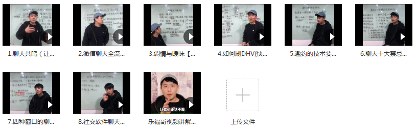 【两性情感】乐福情感老佟《2020聊天方法》两性情感新篇章乐福情感老佟2020聊天技巧探索情感交流新路径