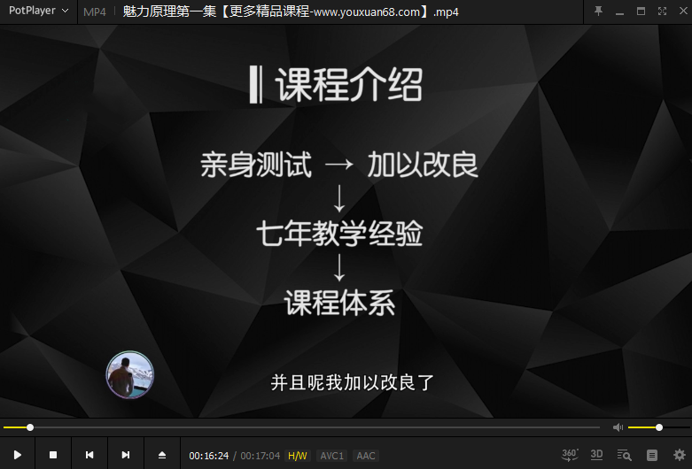 chris良叔alpha2020魅力原理『已更新完』价值1680，克里斯良叔2020魅力原理，揭秘价值1680原理,课程,学习,约会,第4张