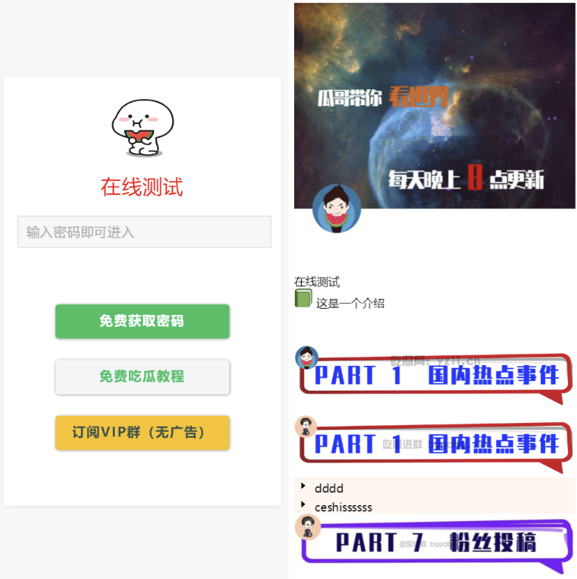 用户看广告获取密码访问网页内容流量主模式源码ThinkPHP，源码流量主模式ThinkPHP广告获取密码访问网页内容优化SEO标题