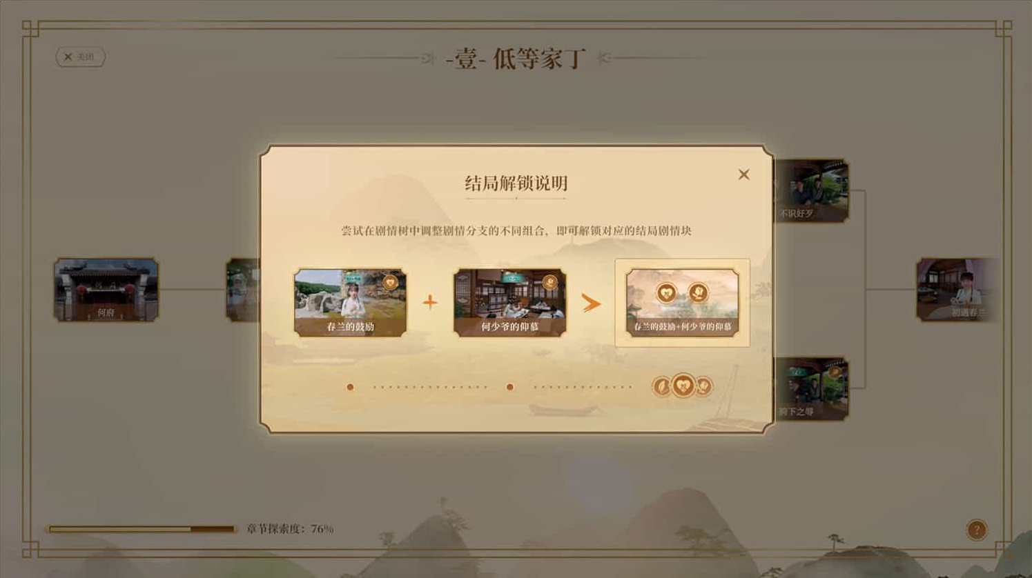 我被古装美女包围了！/I’m Surrounded by，古韵美人聚，美颜满天下,支持,美女,第3张