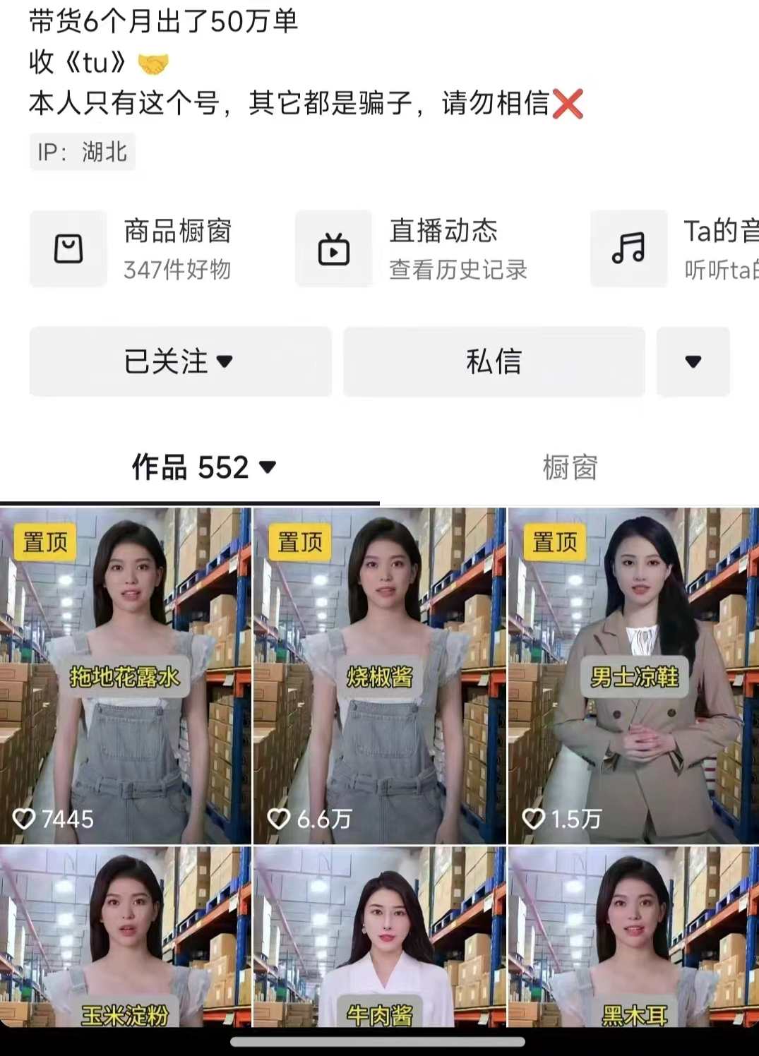 抖音ai数字人带货,千川微投流撬动流量的玩法,轻松带货几十w件,抖音AI数字人流量新玩法,千川微投流助力轻松带货数十万件,课程,学习,视频制作,第2张 抖音ai数字人带货,千川微投流撬动流量的玩法,轻松带货几十w件,抖音AI数字人流量新玩法,千川微投流助力轻松带货数十万件,课程,学习,视频制作,第2张