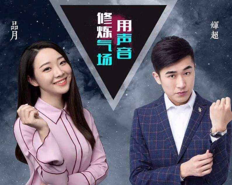 用声音修炼气场，声音与气场之修炼，独特标题,课程,学习,艺术,第1张