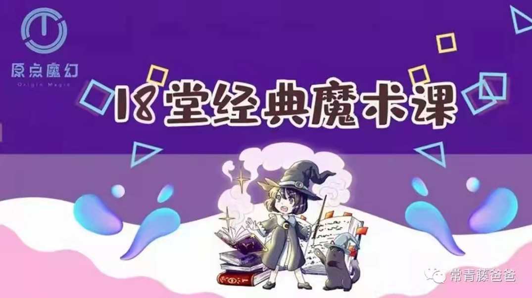 18堂超酷炫魔术课,魔术大师秘籍,炫技之旅,魔术,第1张 18堂超酷炫魔术课,魔术大师秘籍,炫技之旅,魔术,第1张