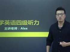 大学英语四级强化训练之听力_ 听力短对话考点解析，英语四级强化训练，听力短对话考点精析,理解,第1张